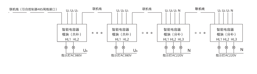 智能电容器接线方式