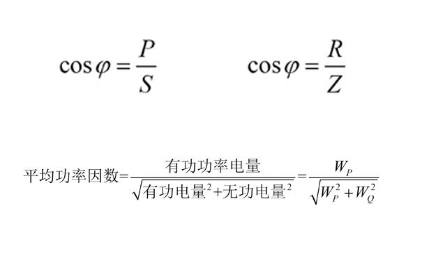 功率因数